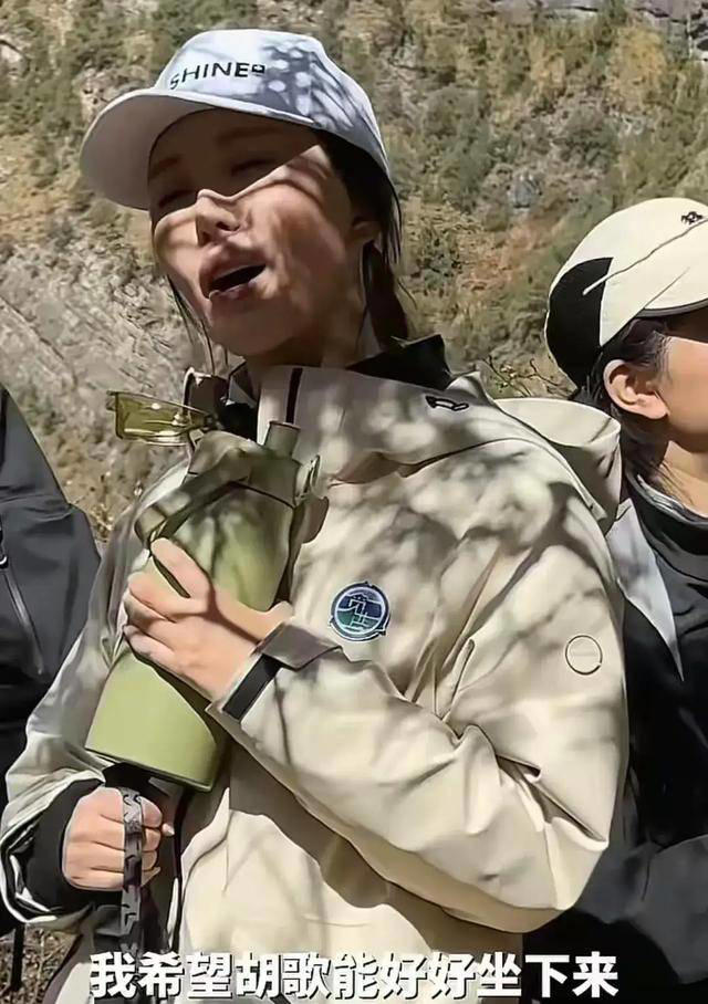胡歌带田朴珺爬4200米财神山！田朴珺全程撒娇，两人互动更像情侣
