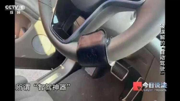 “不是我在开车，是车在开我”！男子酒后开智驾模式呼呼大睡，法院判刑