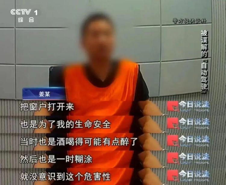 “不是我在开车，是车在开我”！男子酒后开智驾模式呼呼大睡，法院判刑