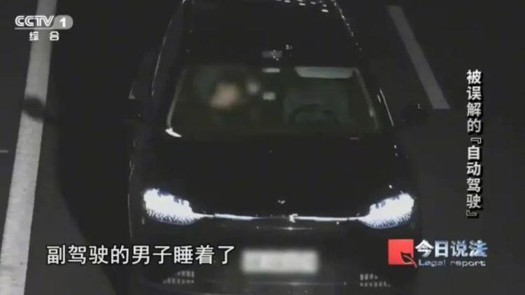 “不是我在开车，是车在开我”！男子酒后开智驾模式呼呼大睡，法院判刑