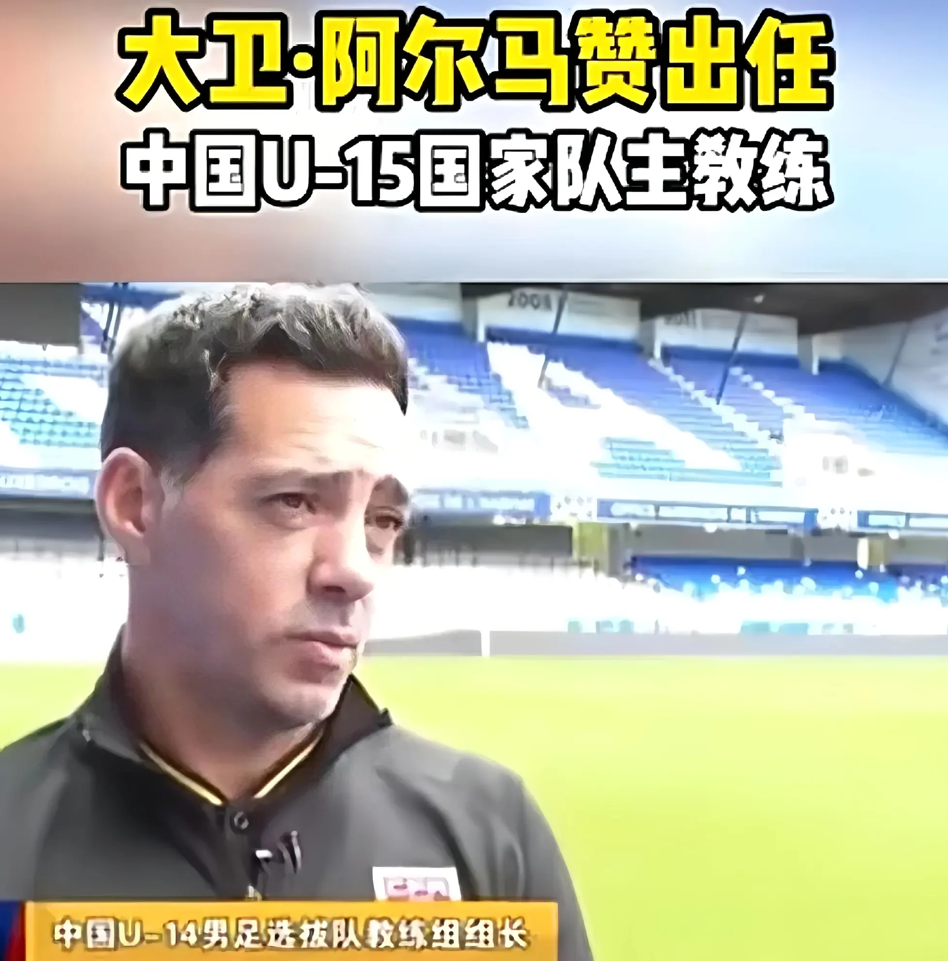 最强国少队出征东亚杯 刘凯源、张林峒、李东宸 有望入选出战