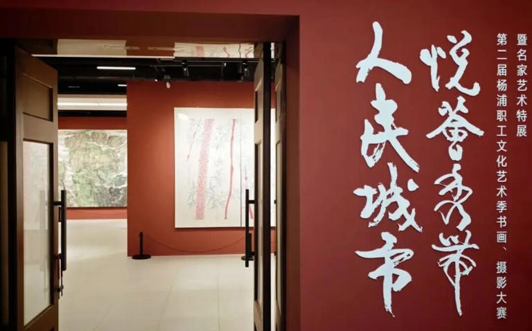 “人民城市 悦荟秀带” 杨浦这场“双向奔赴”的艺术展在东宫启幕