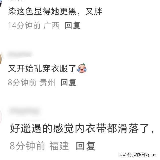 39岁何洁现身活动，一头金发很显黑，小腿粗壮，网友：感觉好邋遢