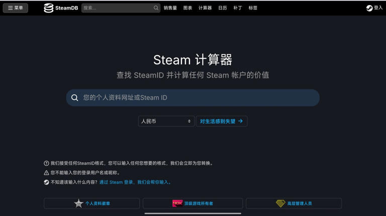 如何正确使用SteamDB🤔手把手教你成为Steam领域大神