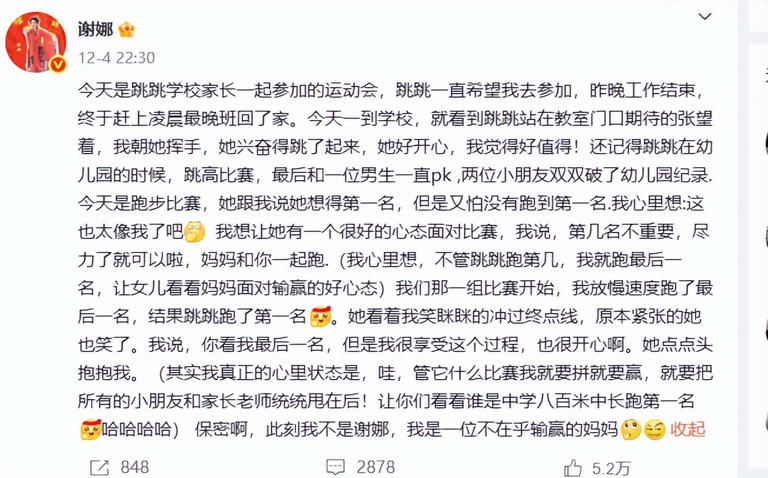 原来刘烨当初没说谎，看了央视镜头才发现，谢娜的面相早就变了