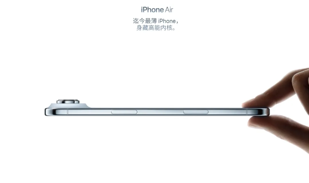 iPhone Air，要凉?