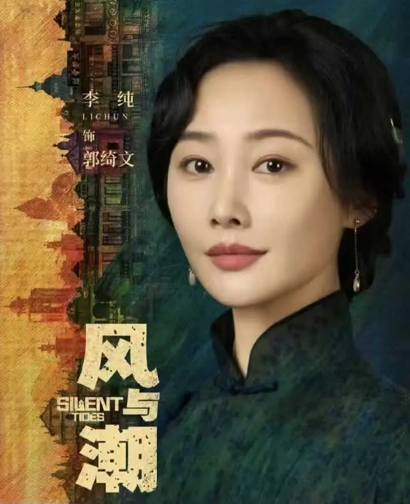 女演员的身材很重要，《风与潮》37岁的她穿旗袍出场让人惊艳