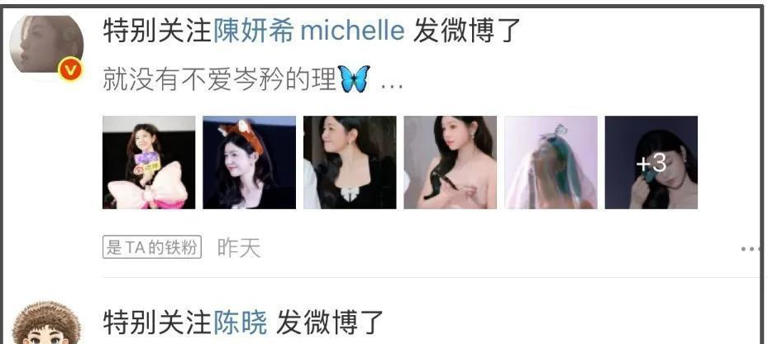 双陈对打好精彩！陈妍希口碑翻转隔空内涵，陈晓忙着和新CP互动