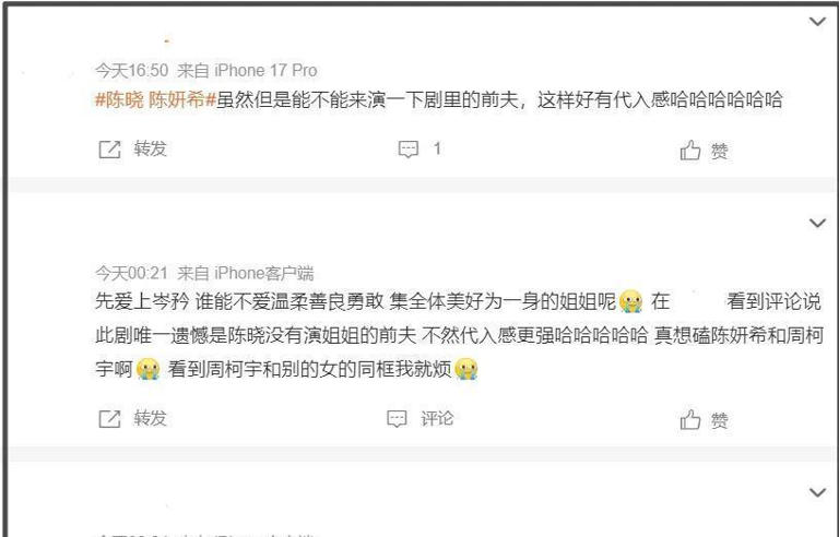 双陈对打好精彩！陈妍希口碑翻转隔空内涵，陈晓忙着和新CP互动