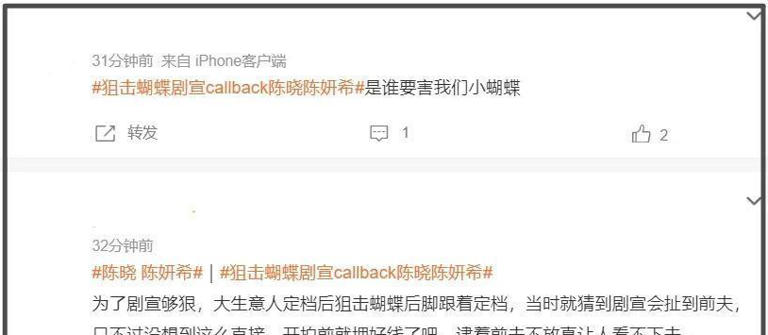 双陈对打好精彩！陈妍希口碑翻转隔空内涵，陈晓忙着和新CP互动