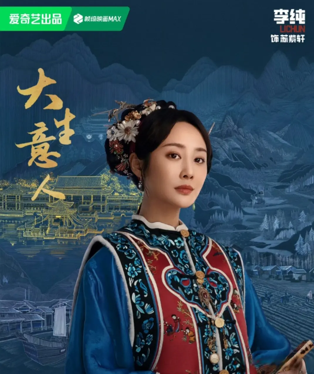 《大生意人》大结局: 直到古平原投诚两江总督瑞麟，他才知道…