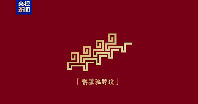 骐骥驰骋 势不可挡! 2026年央视马年春晚主题、主标识正式发布