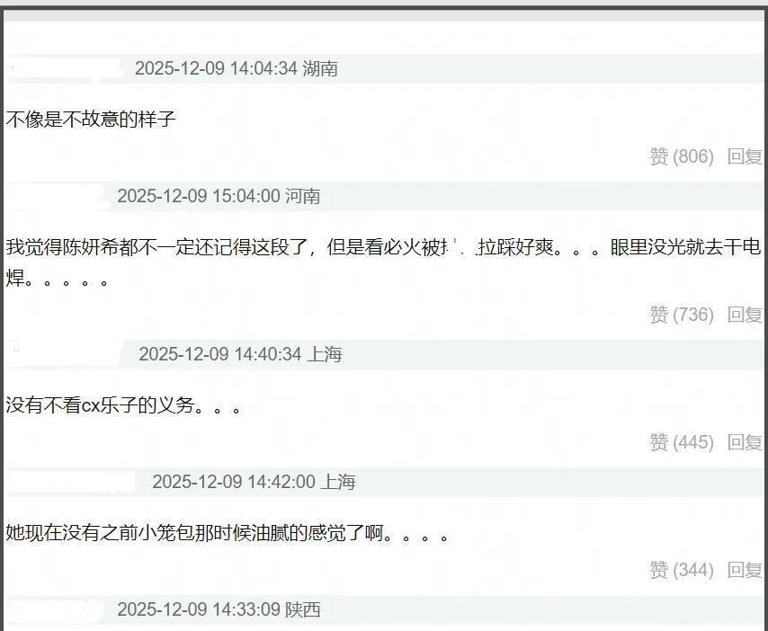 双陈对打好精彩！陈妍希口碑翻转隔空内涵，陈晓忙着和新CP互动