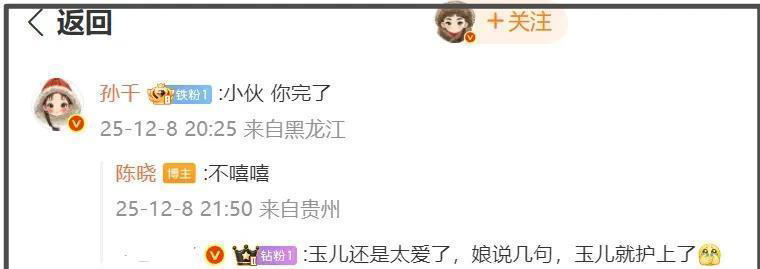 双陈对打好精彩！陈妍希口碑翻转隔空内涵，陈晓忙着和新CP互动