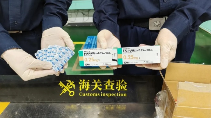 邮件中暗藏“迷魂药”!南京海关截获200粒三唑仑