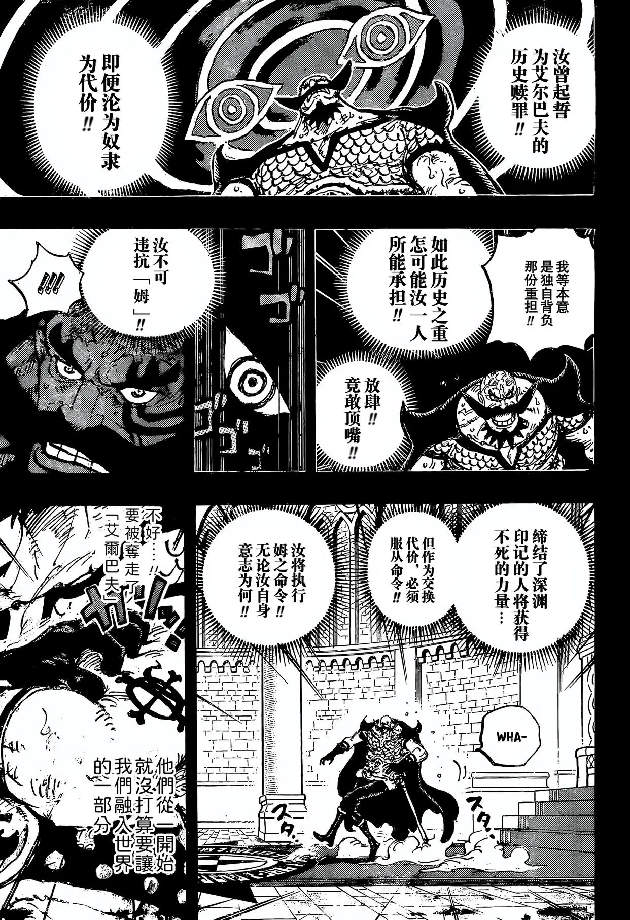 海贼王1169话，汉库克来巨人岛，布鲁克被暴踢，三皇同盟惊呆众人