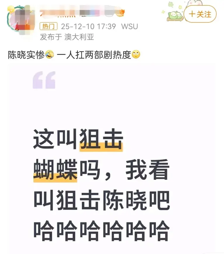 陈晓陈妍希顶峰相见！《大生意人》《狙击蝴蝶》热播，“狙击陈晓”上热搜