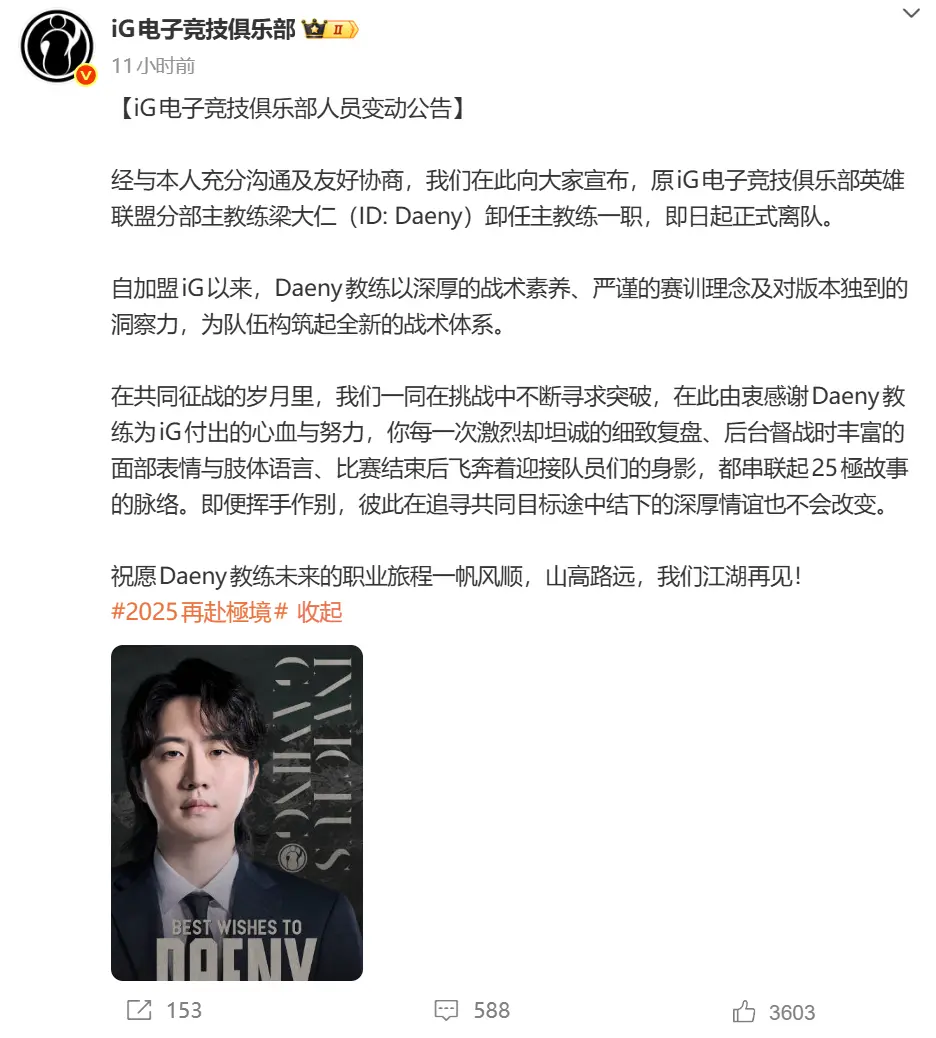iG新赛季阵容官宣!以Rookie为核心，Theshy暂离赛场!