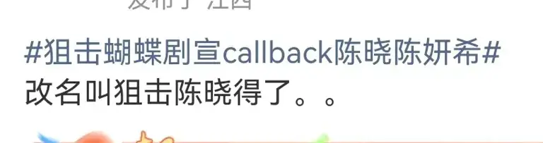 陈晓陈妍希顶峰相见！《大生意人》《狙击蝴蝶》热播，“狙击陈晓”上热搜