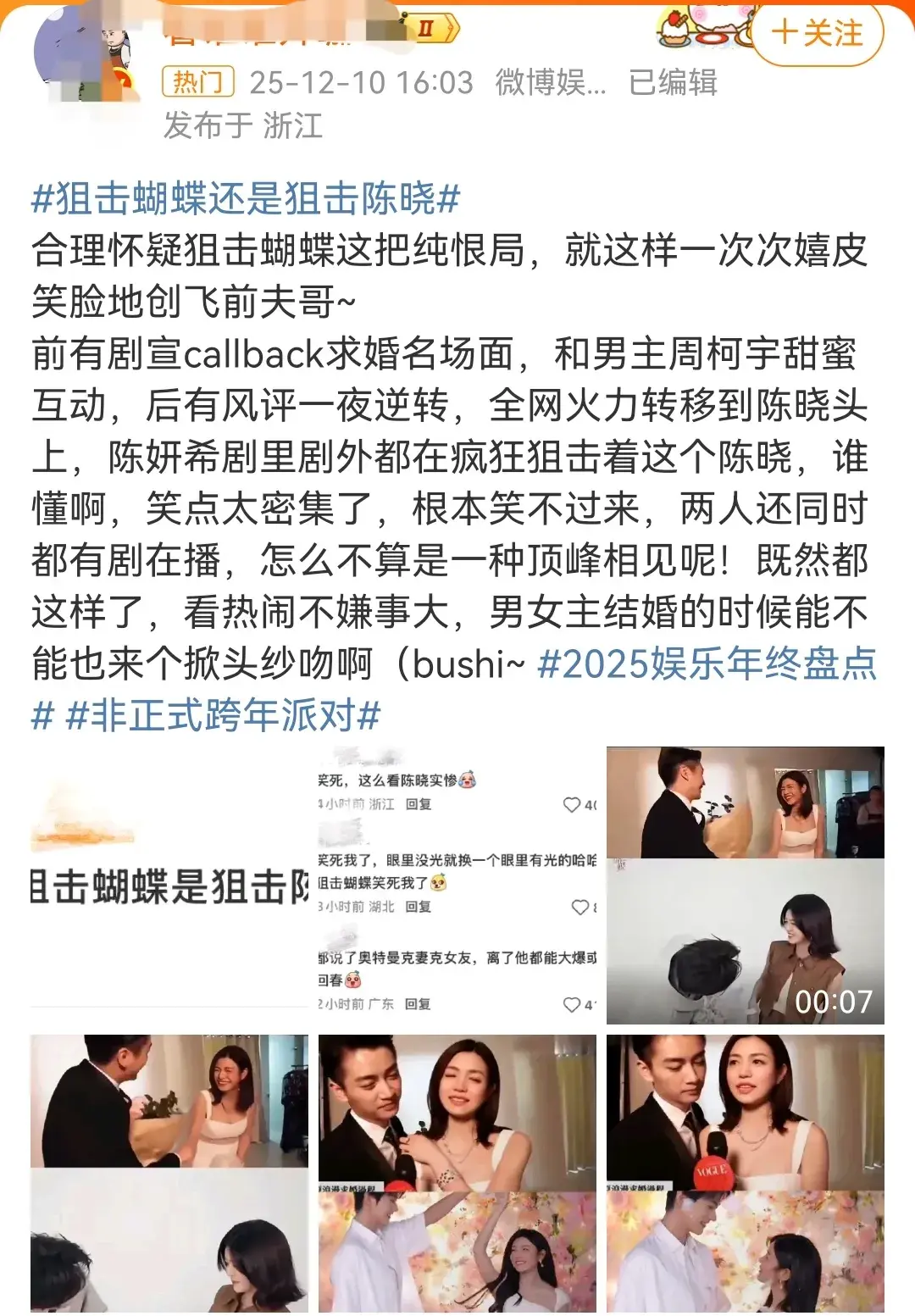 陈晓陈妍希顶峰相见！《大生意人》《狙击蝴蝶》热播，“狙击陈晓”上热搜