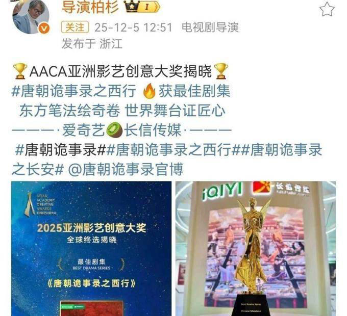 逆袭韩剧夺冠！《唐诡 3》摘亚洲大奖，杨旭文杨志刚懵圈上热搜！