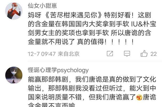 逆袭韩剧夺冠！《唐诡 3》摘亚洲大奖，杨旭文杨志刚懵圈上热搜！