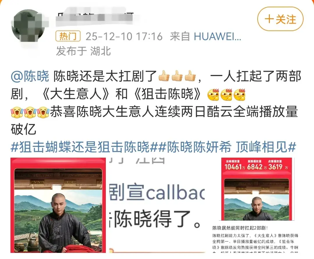 陈晓陈妍希顶峰相见！《大生意人》《狙击蝴蝶》热播，“狙击陈晓”上热搜