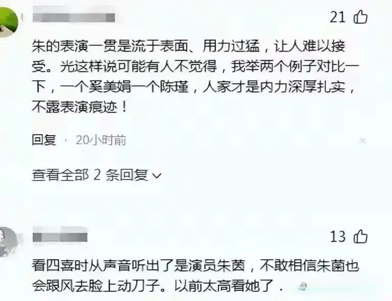 柯蓝、朱茵合作演《大生意人》，演技所展现的风采让医美相形失色