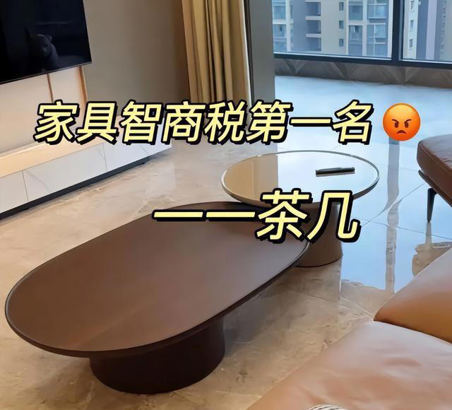手里再差钱, 也不要买这5种茶几，实用不太行，坑钱第一名!