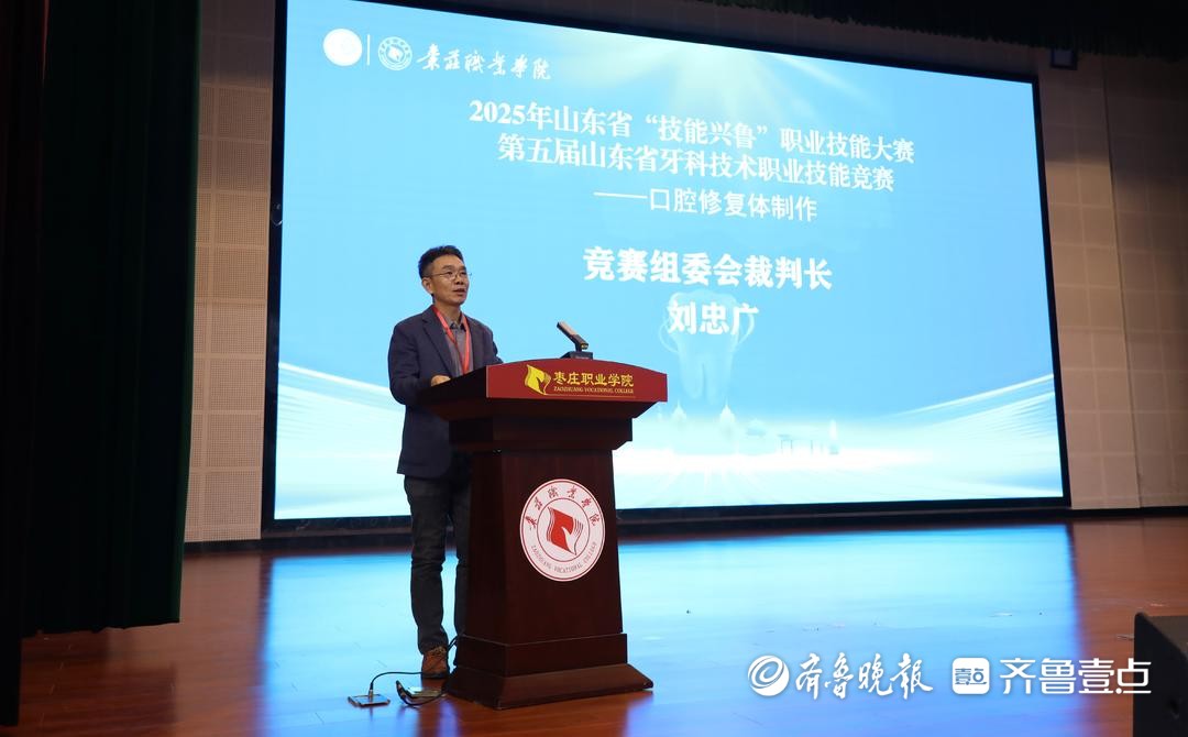 山东省“技能兴鲁”口腔修复体制作赛项在枣庄职业学院圆满收官