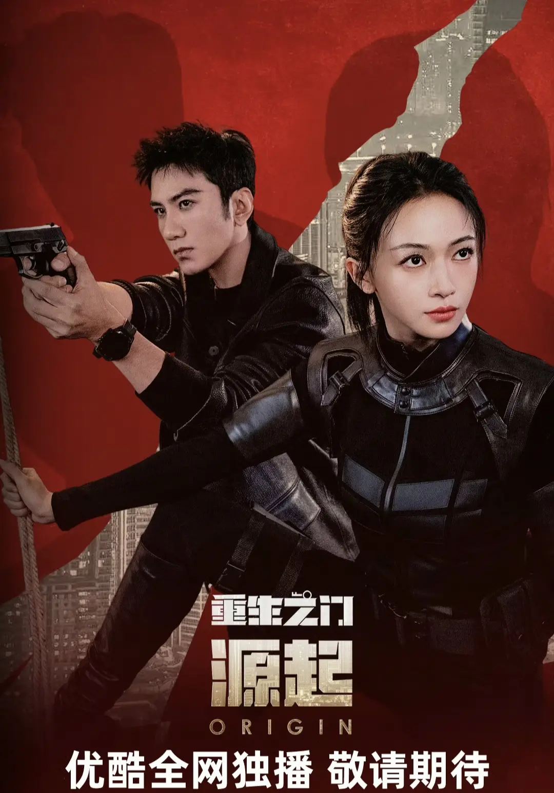 吴谨言《重生之门·源起》开机，搭档肖顺尧上演宿命传奇!