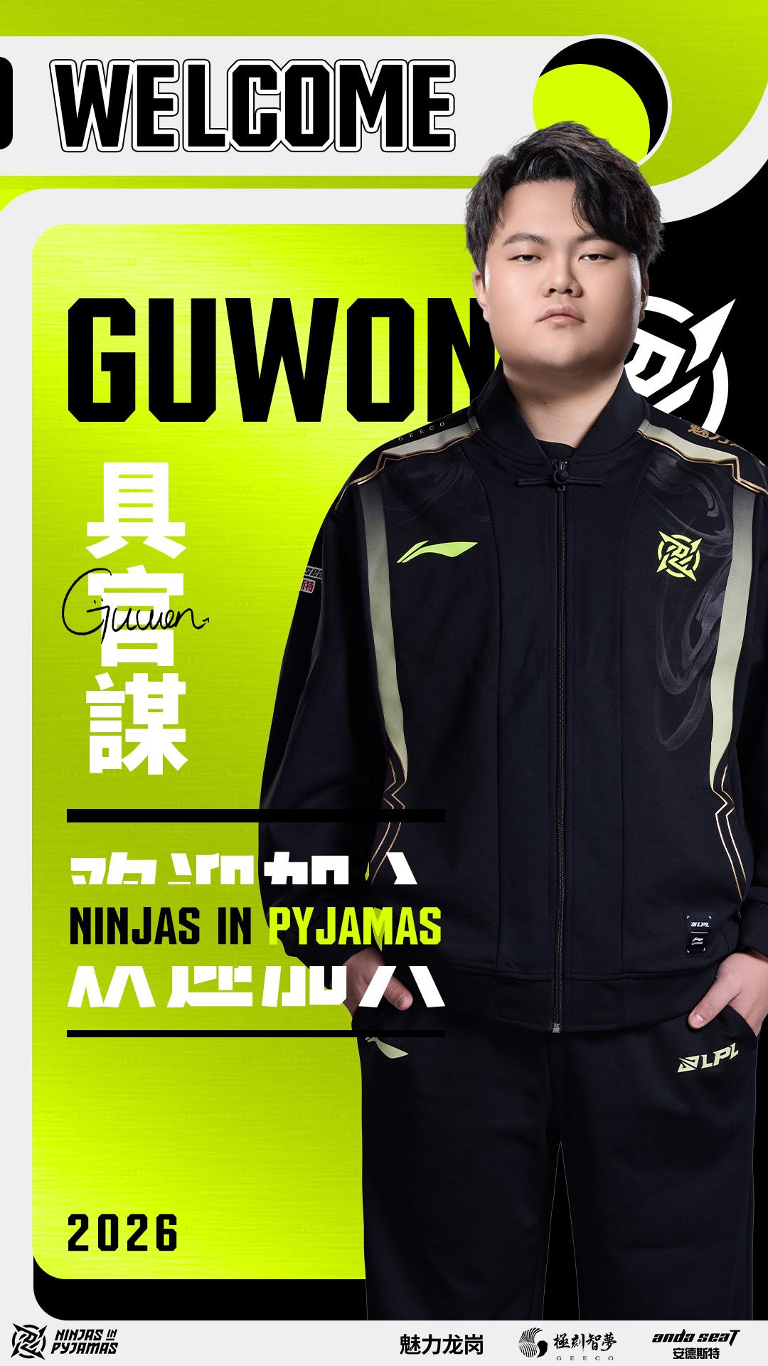 NIP发布人员变动公告：打野选手Guwon即日起加入队伍