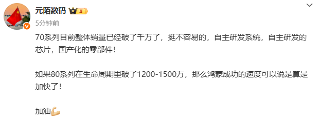 曝华为Mate 70系列销量破千万！六款机型覆盖多价位段