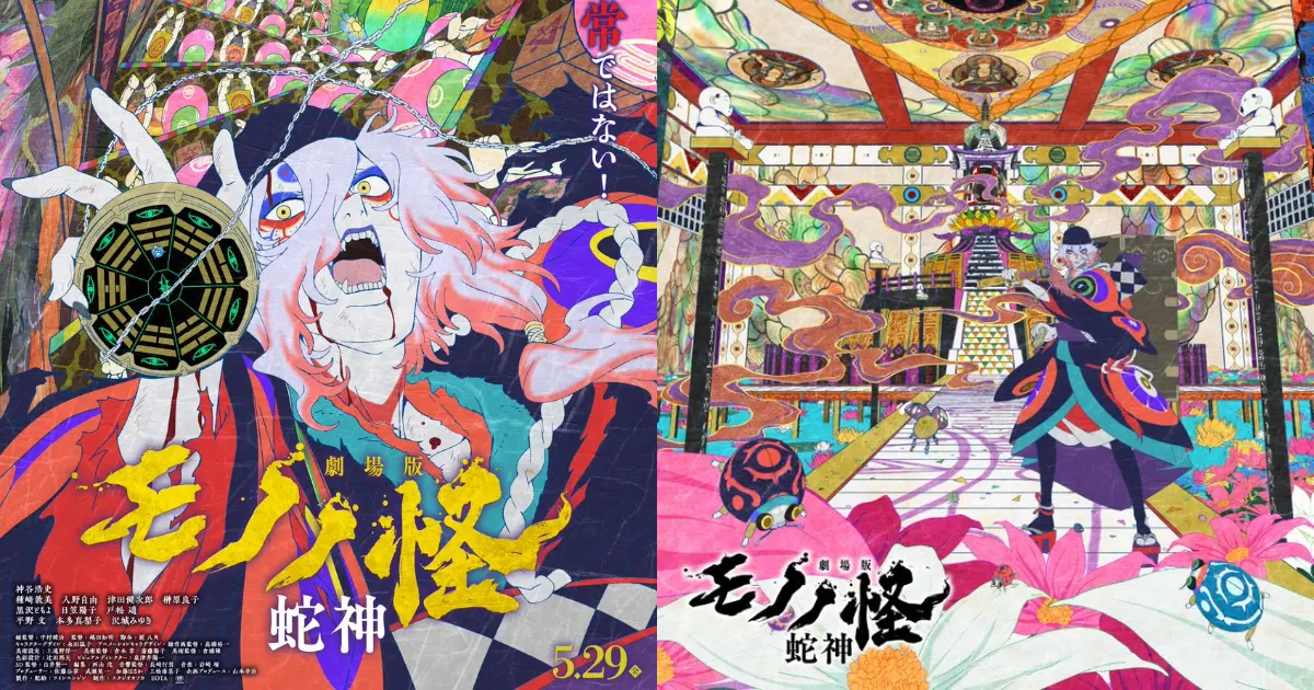 日式怪诞美学终章将至 《怪化猫》剧场版第三章定档