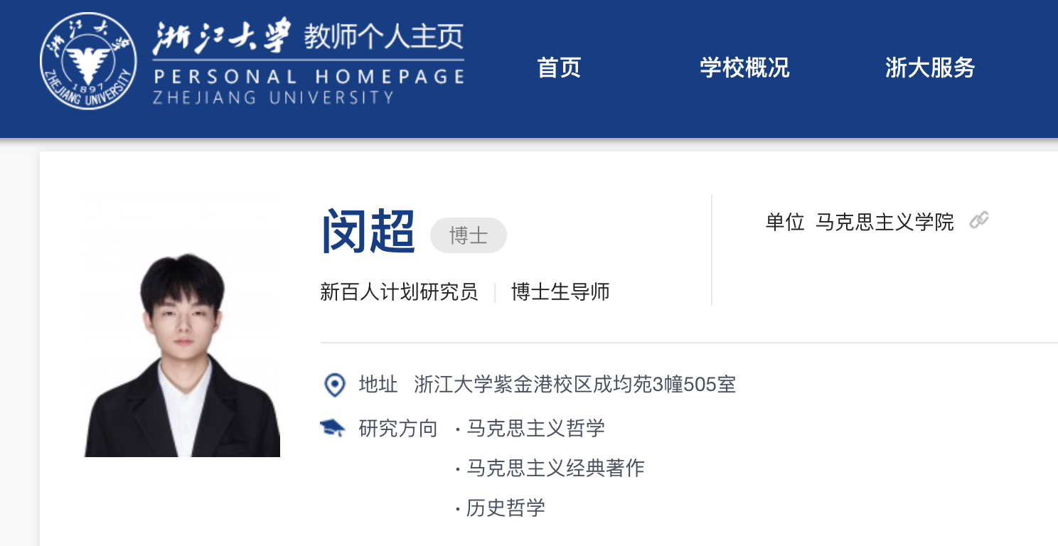 浙大26岁博导引争议，同村亲友：爷爷奶奶爸爸妈妈都是农民