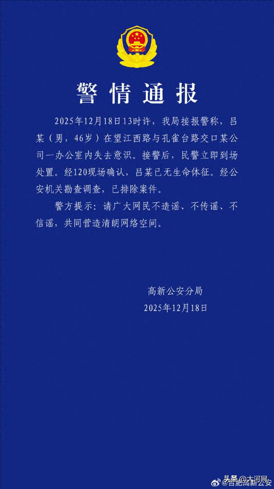 �ٷ�ͨ������ĳ�ڰ칫����ʧȥ��ʶ��������������