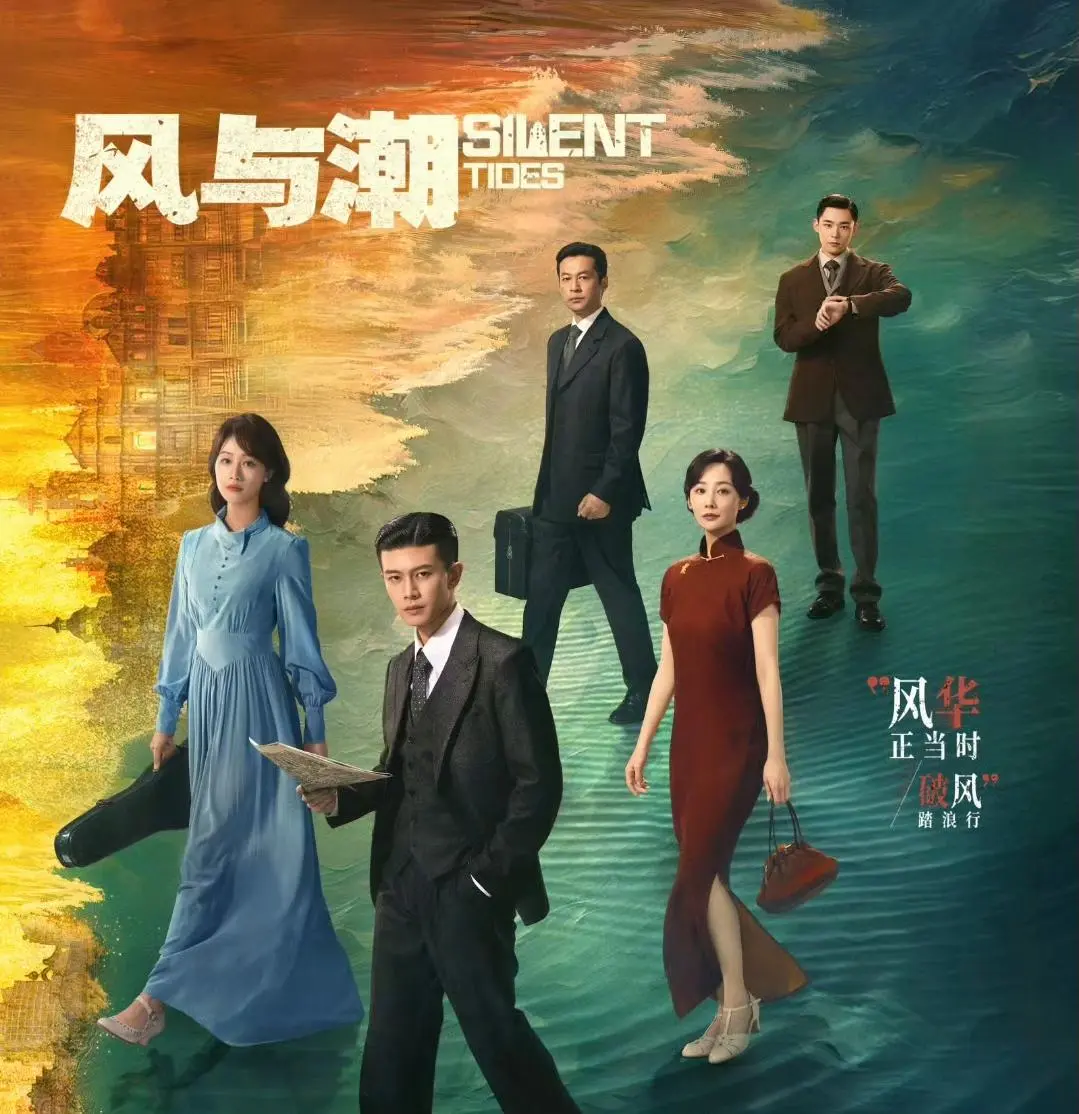 《风与潮》柯麟：和亲弟弟同城潜伏14年，享年90岁，谭凯演得真好