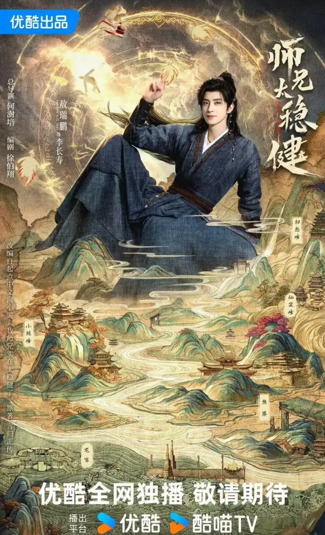 30集古装剧 这是一部超级不一样的仙侠剧，全员老六，一苟到底 
