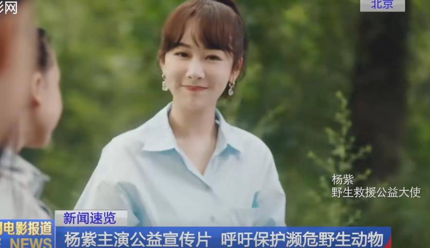 演员杨紫自曝：自己穿的是假貂，聚酯纤维做的环保款