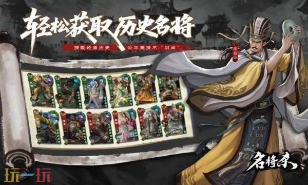 名将杀是哪个公司的 名将杀游戏开发商介绍
