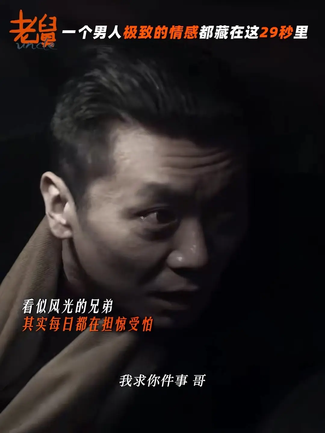 铁证已出!《老舅》大结局：二美惨死，霍东风去世，狗肠子摊煎饼