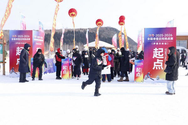 “冰超”·2025－2026全国滑雪定向挑战赛在伊春丰林开幕