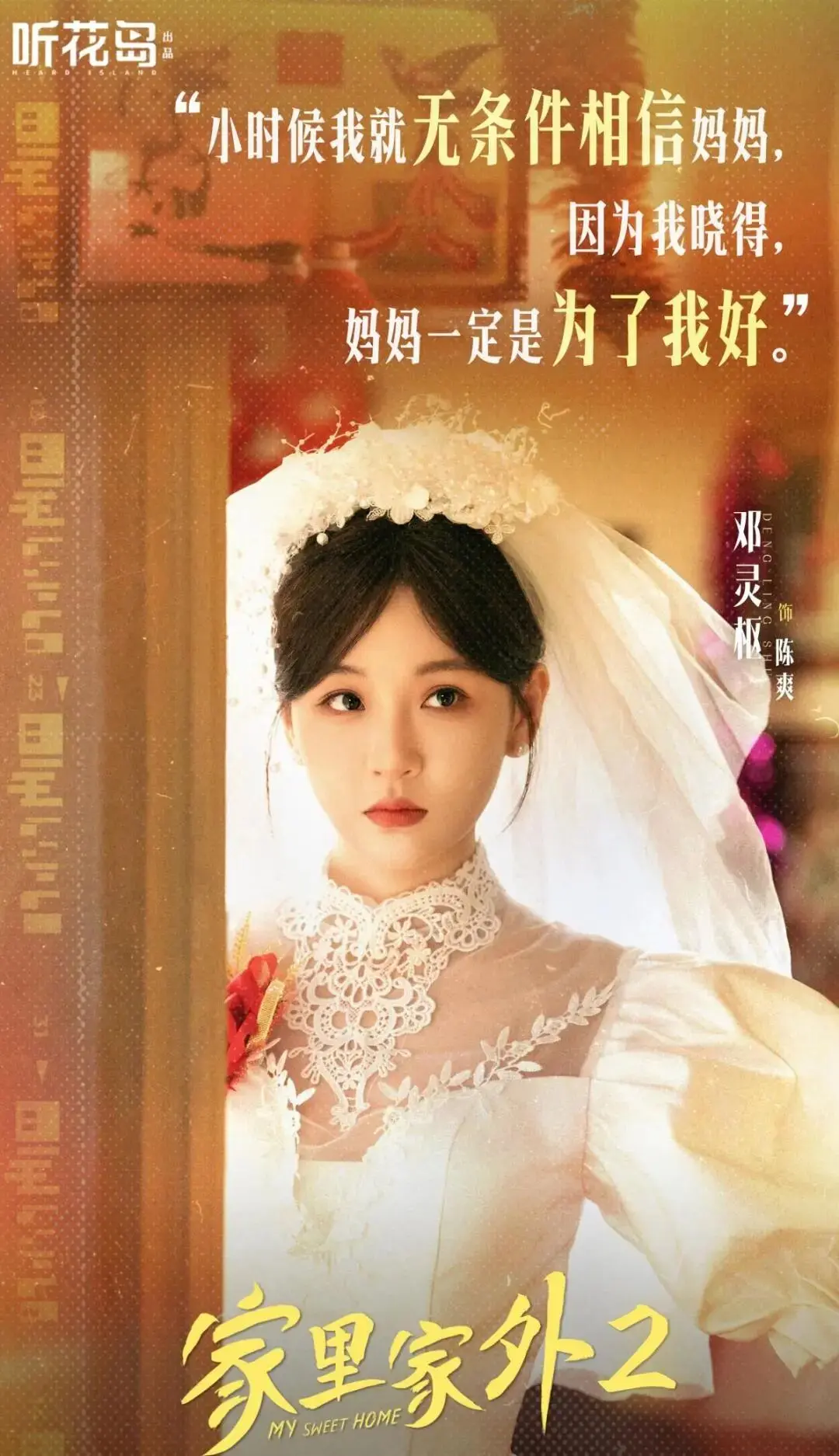热播｜短剧进入“细糠时代” 看《家里家外2》如何用质感赢回观众