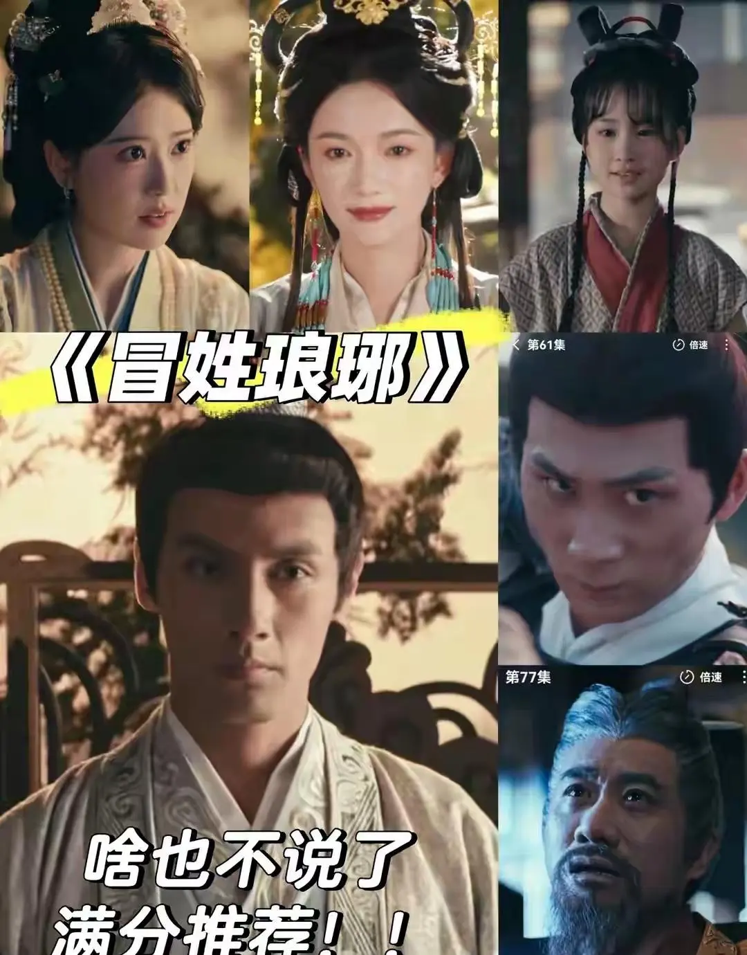 2025短剧排名! 冒姓琅琊登顶无争议，家里家外2暖哭，10部部爆火!