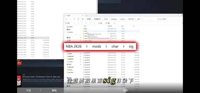 别让你的2K26再裸奔! 超简单MOD安装教程来袭
