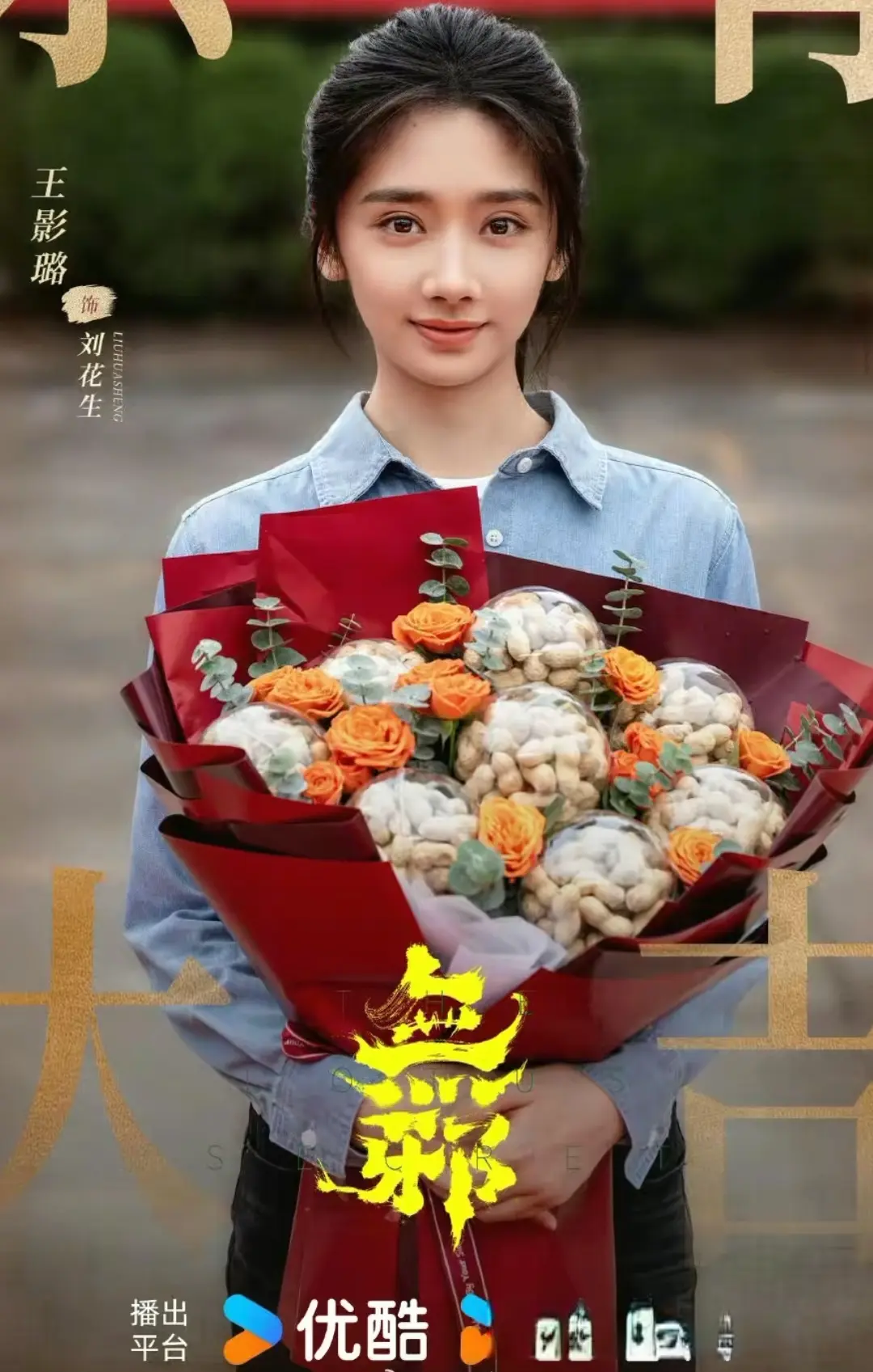 12集悬疑剧《无邪》来袭! 三料影帝刘烨领衔，中式诡案全程烧脑