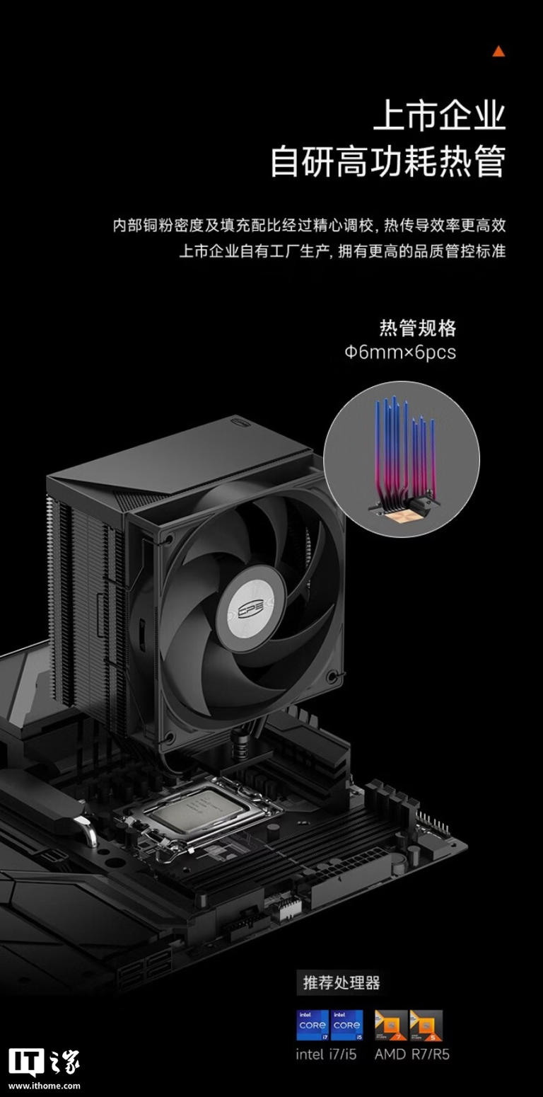 219元：超频三推出全新RT600 TC风冷散热器，六热管厚单塔设计