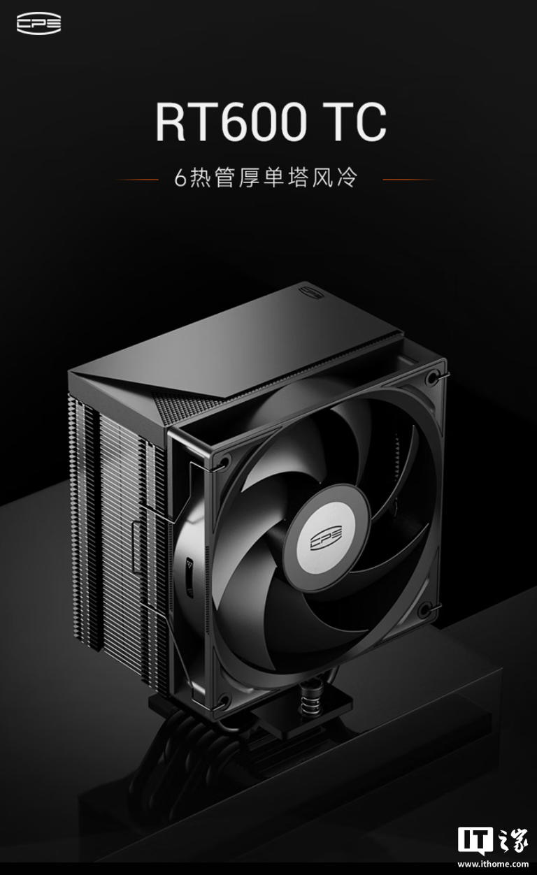 219元：超频三推出全新RT600 TC风冷散热器，六热管厚单塔设计