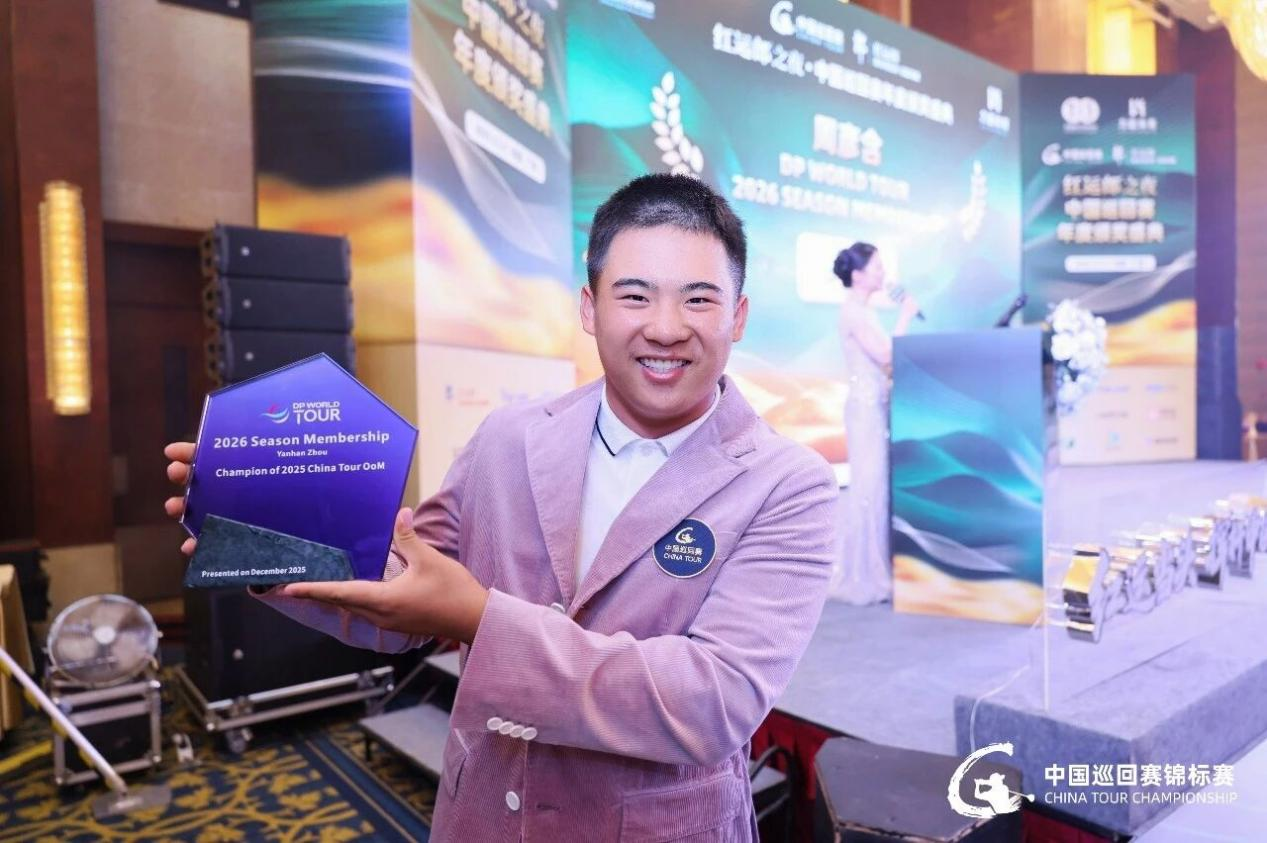  重庆高尔夫球队运动员周彦含收获三项重磅荣誉 