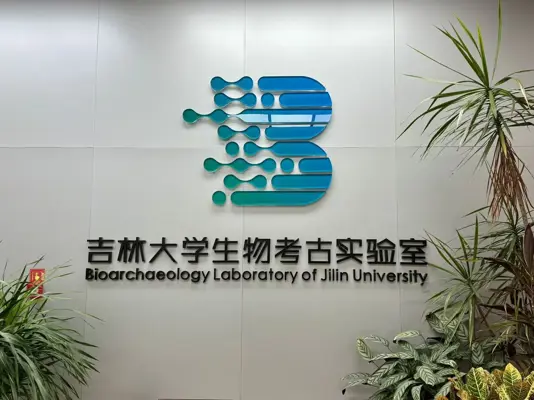 吉大哲学社会科学领域首篇《Science》论文发表&mdash;&mdash;揭示东亚地区家牛的复杂演化史与史前东西方文化交流